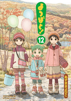 Amazon.com: FiND YOTSUBA ―「よつばと! 」カレンダー写真集