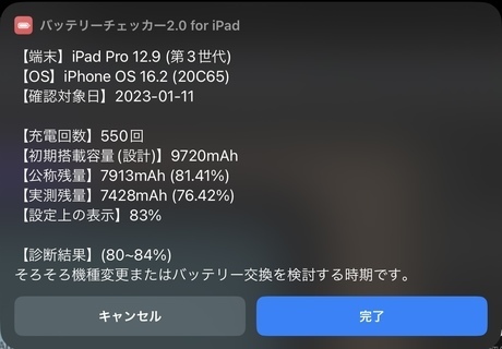 iPad 5 (第5世代)状態最高 Sランク極美品 ☆バッテリー容量99％